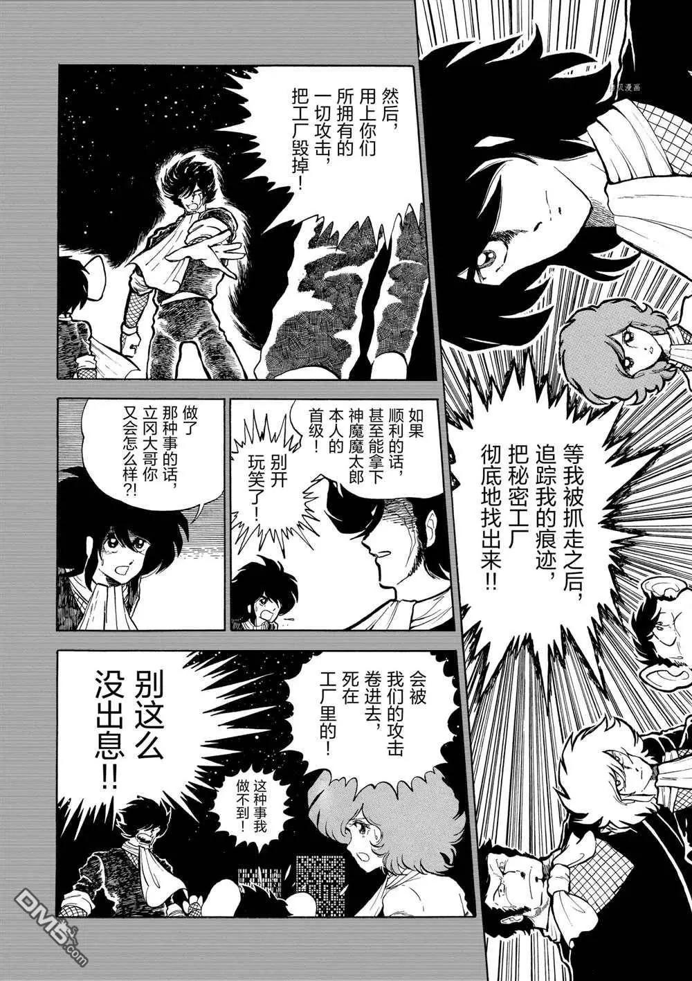 第113话24