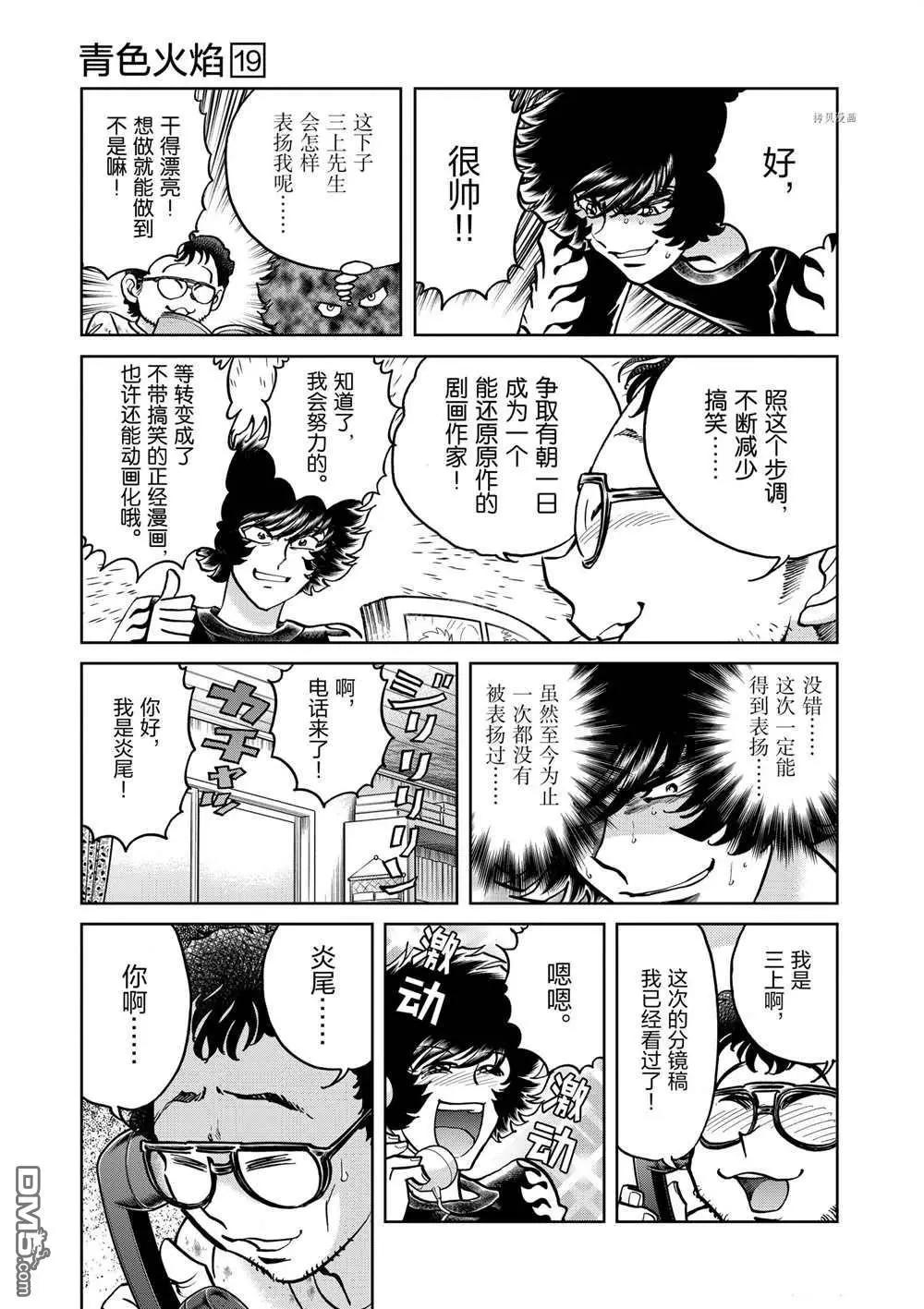 第113话26