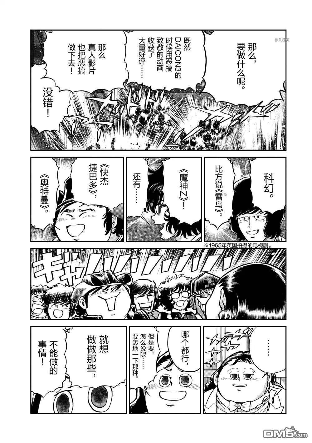 第113话3