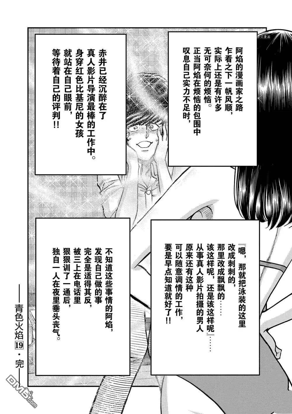 第113话31