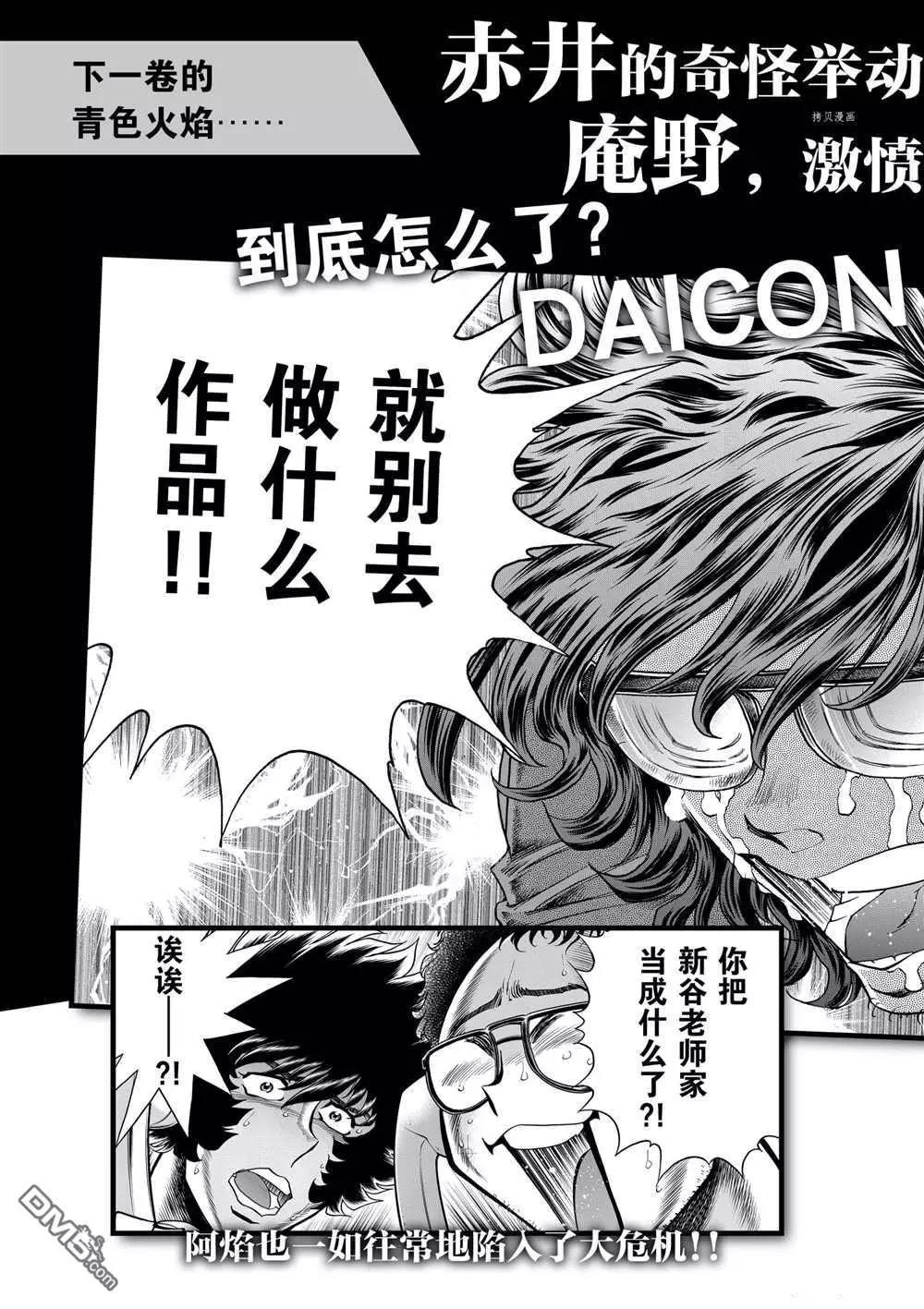 第113话34