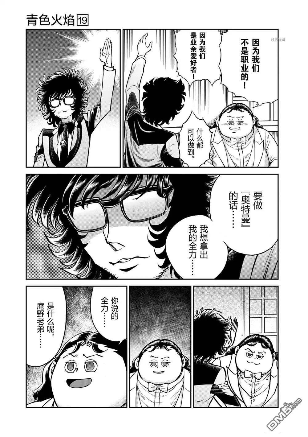 第113话4