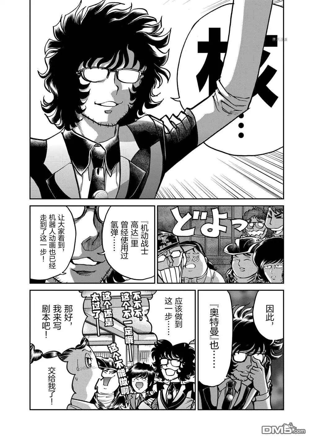 第113话5