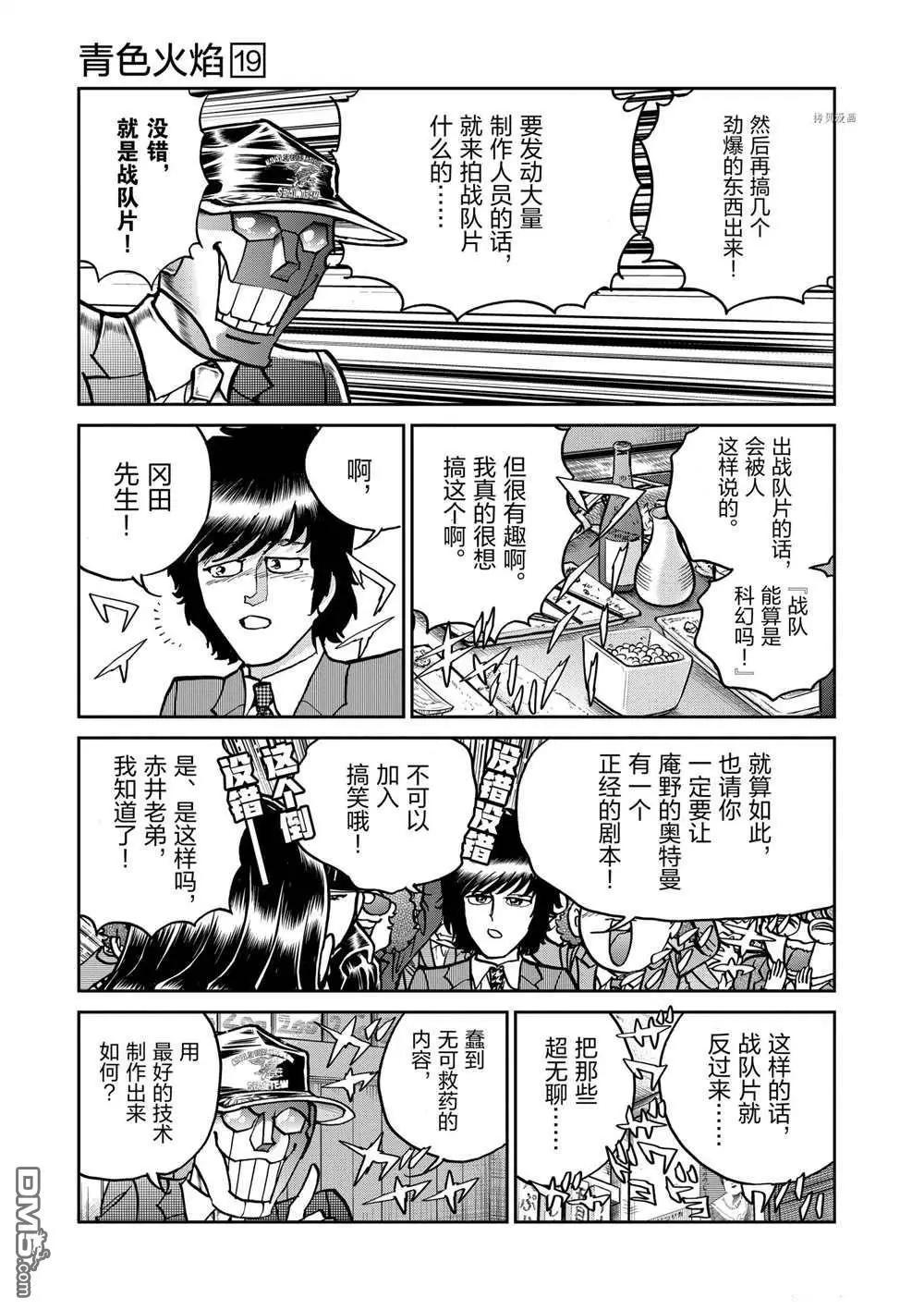 第113话6