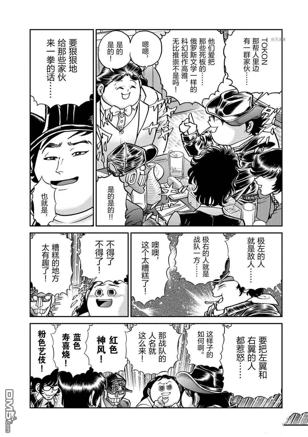 第113话7