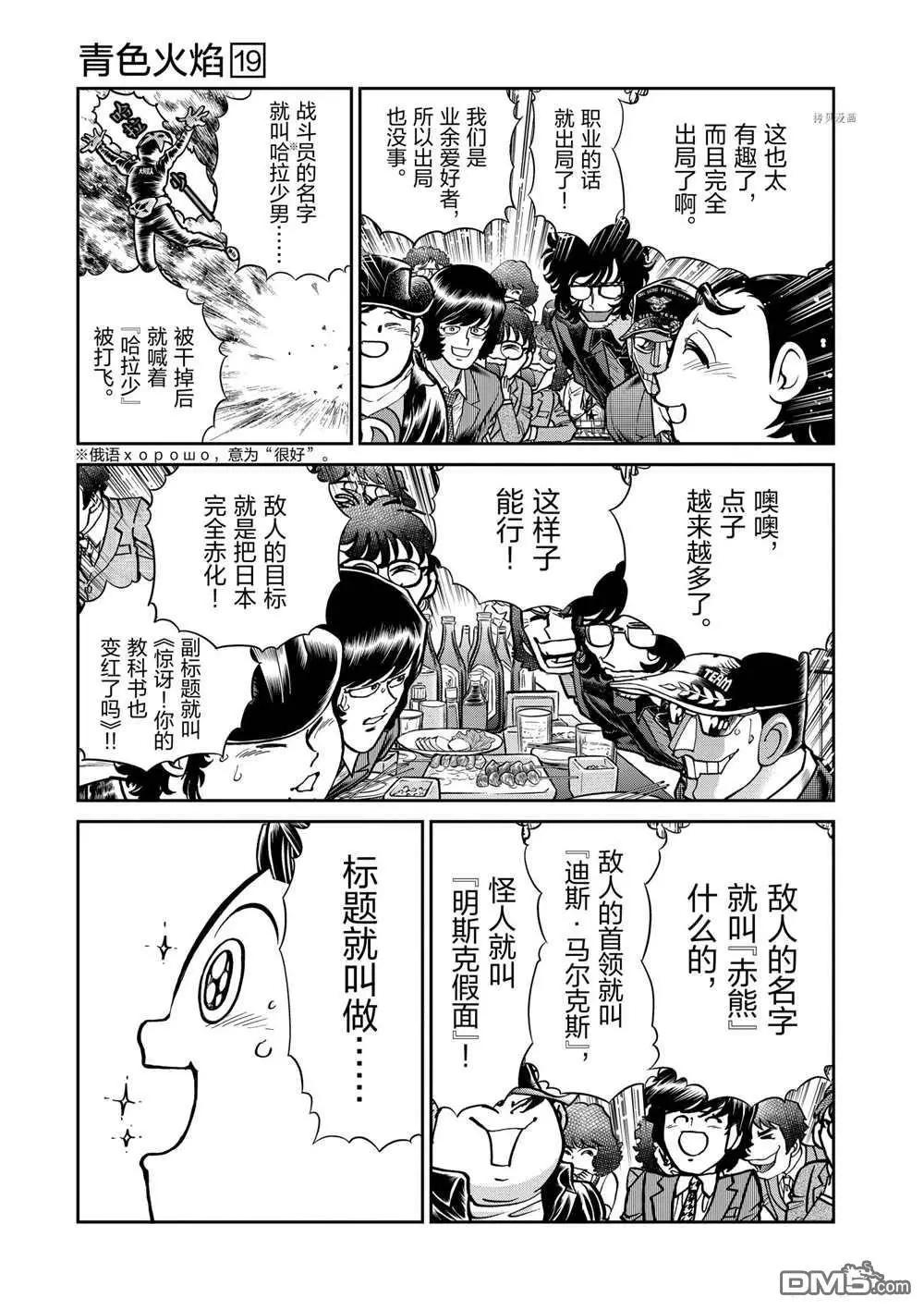 第113话8