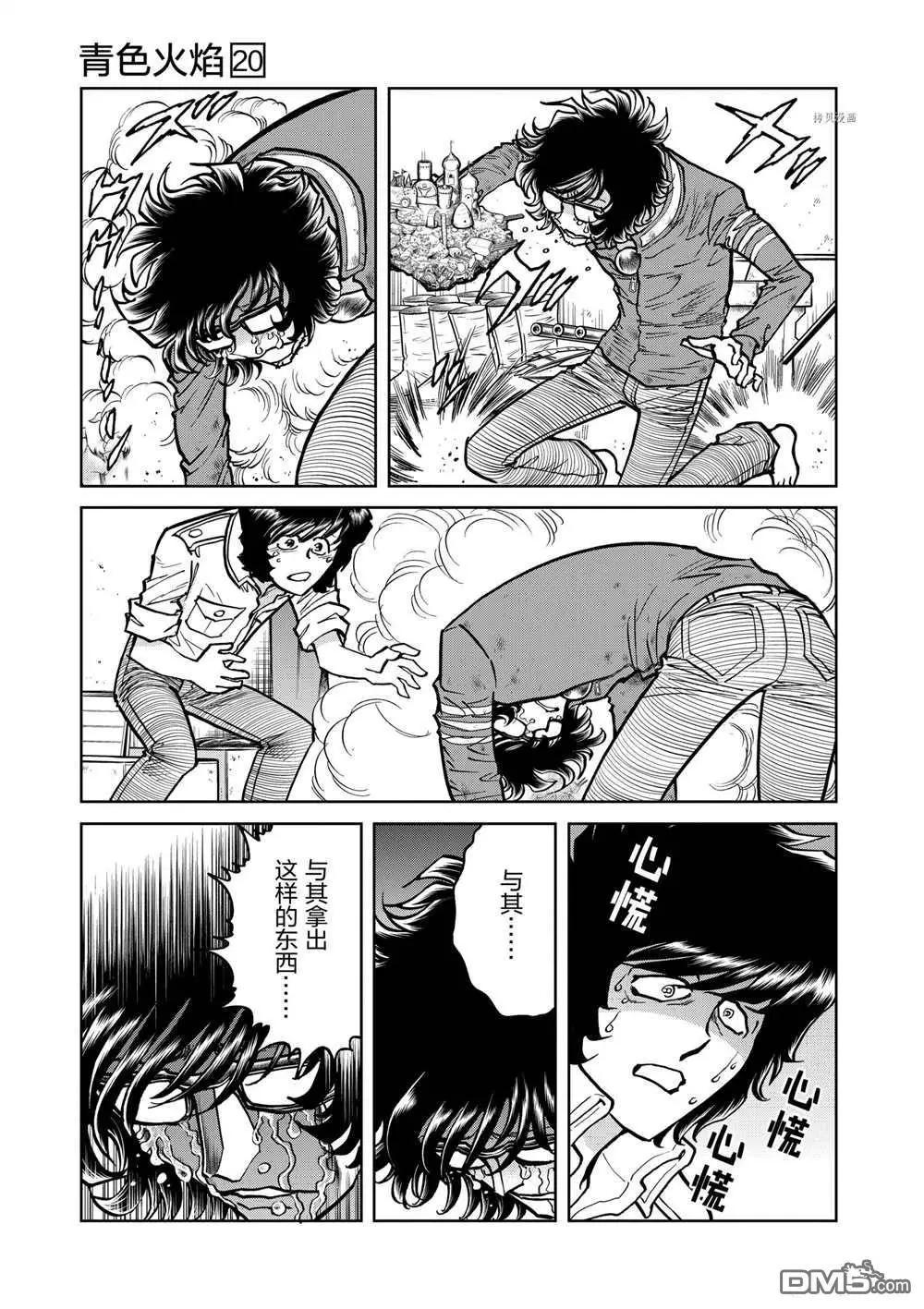 第114话11