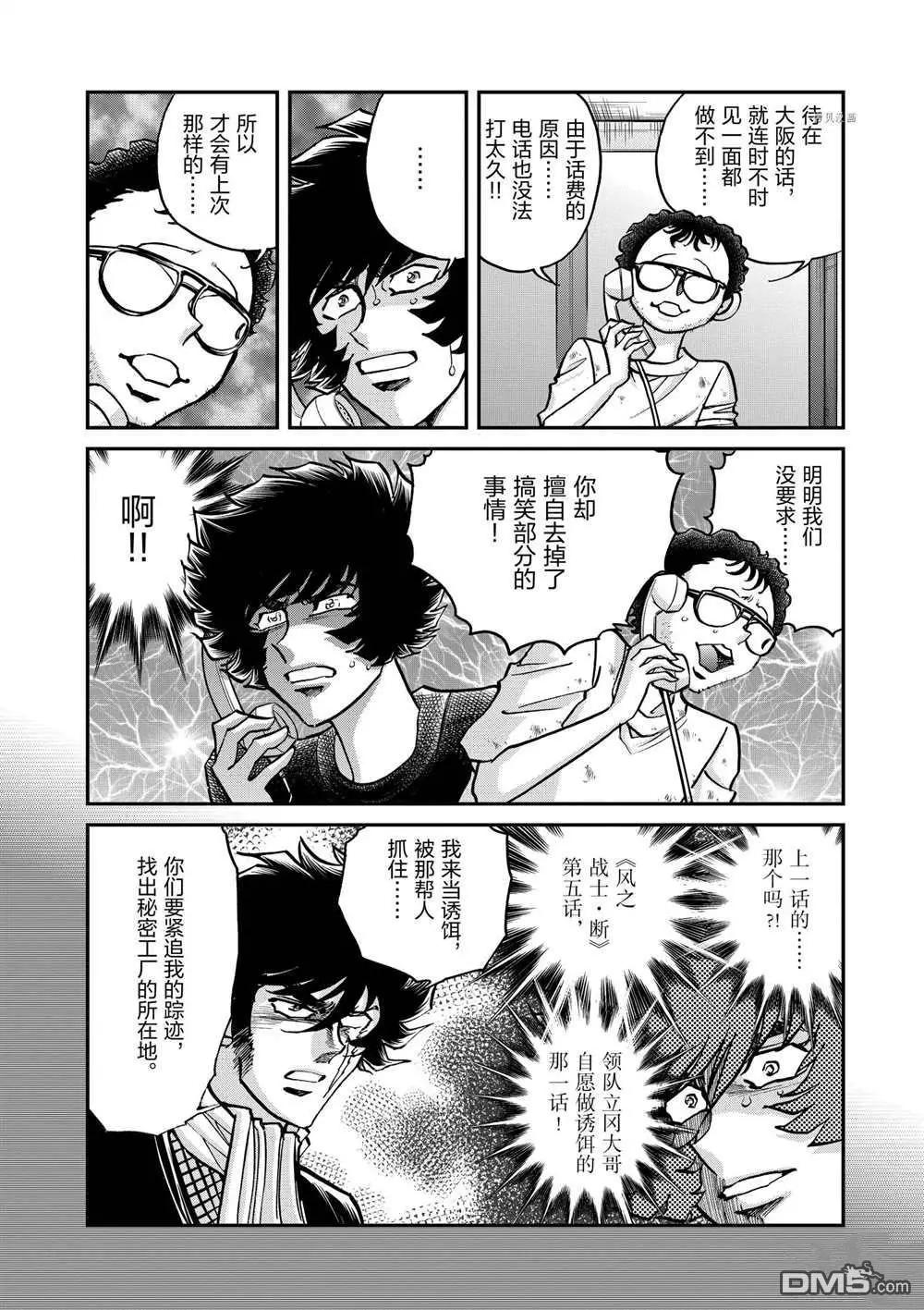 第114话22