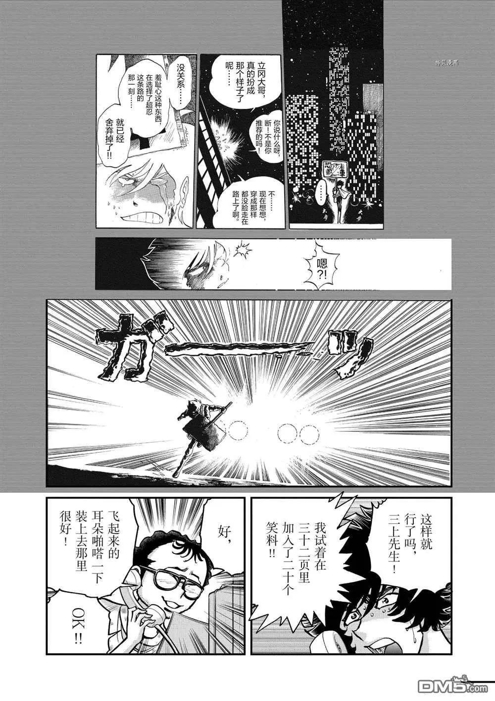 第114话28