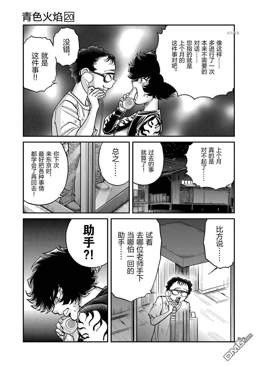 第114话29