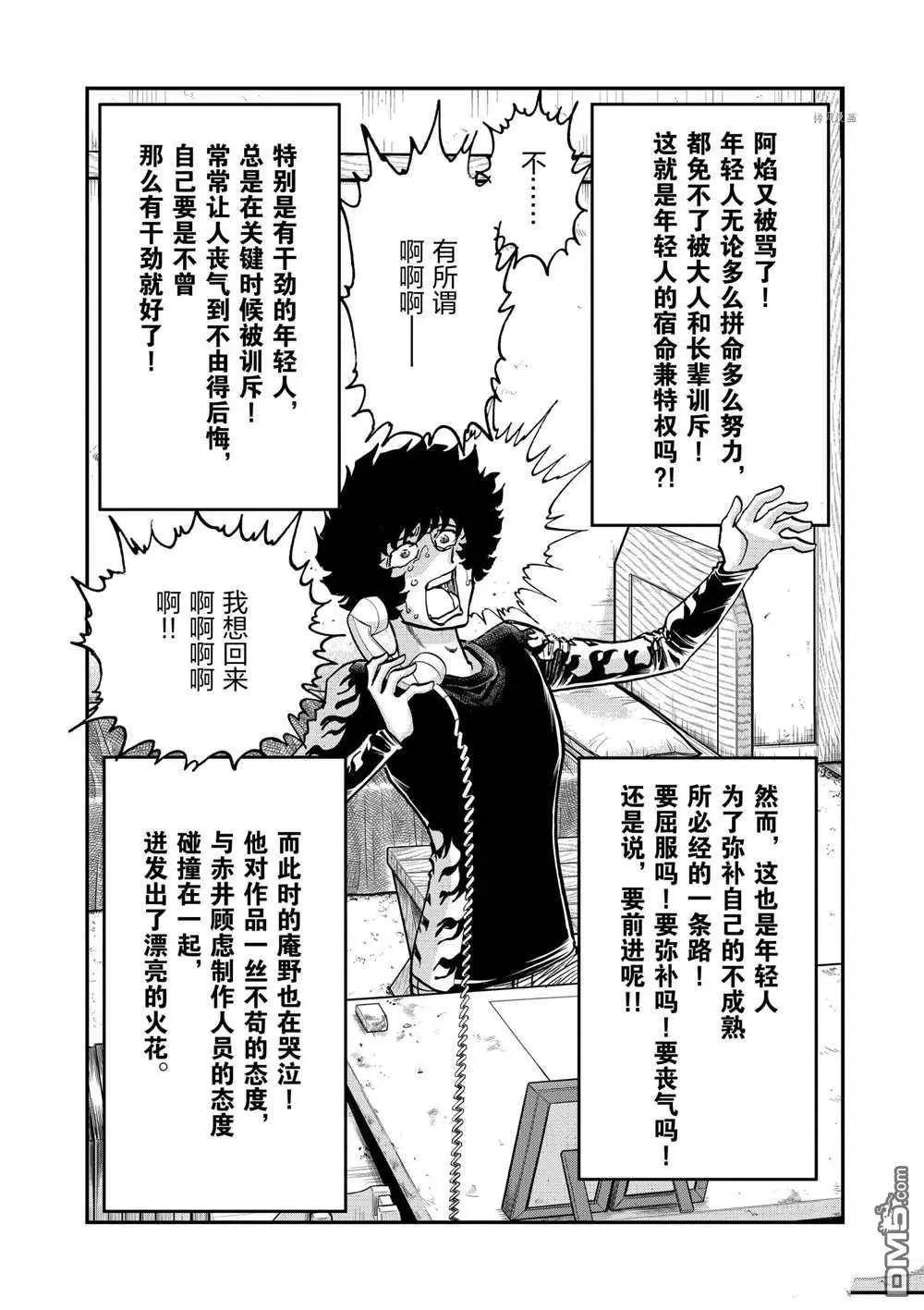 第114话36