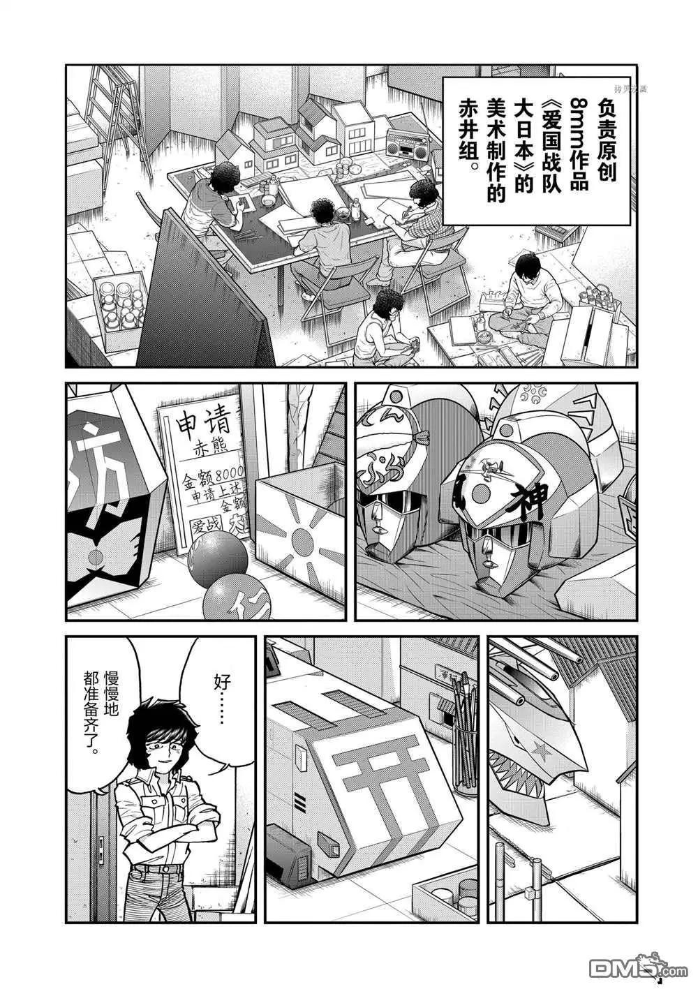 第114话6