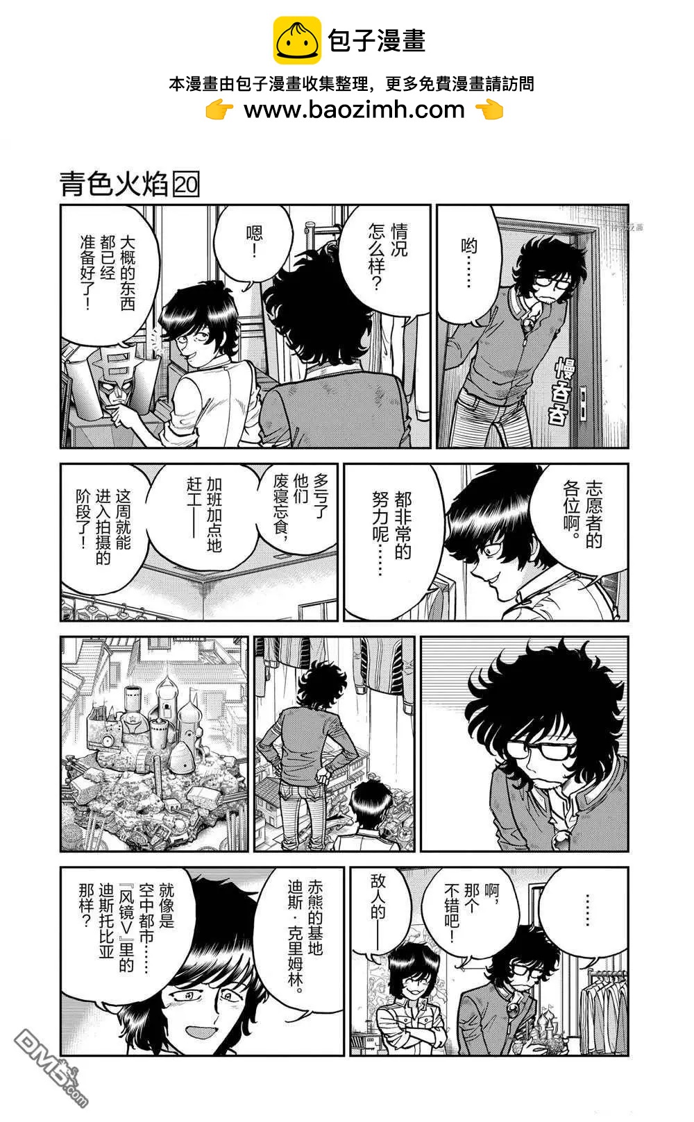 第114话7