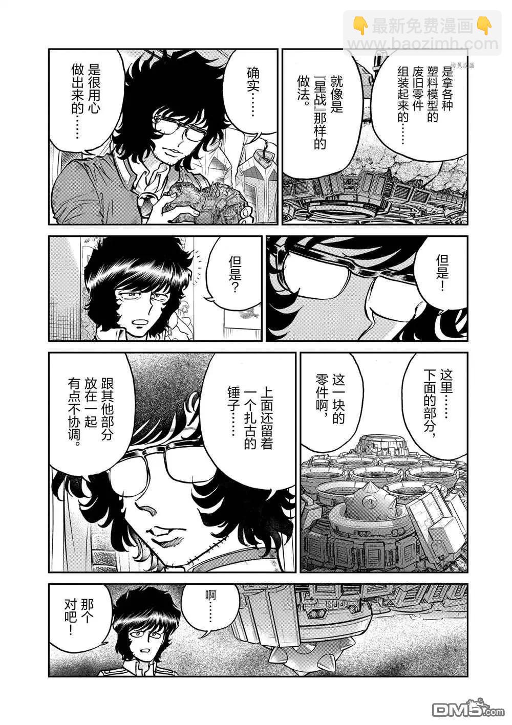 第114话8