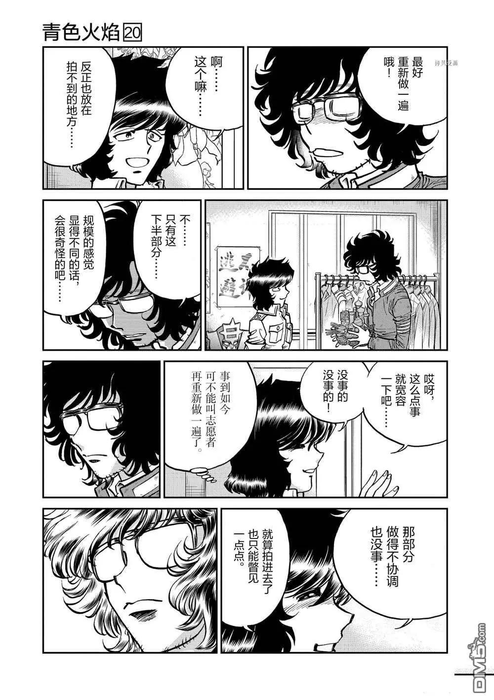 第114话9