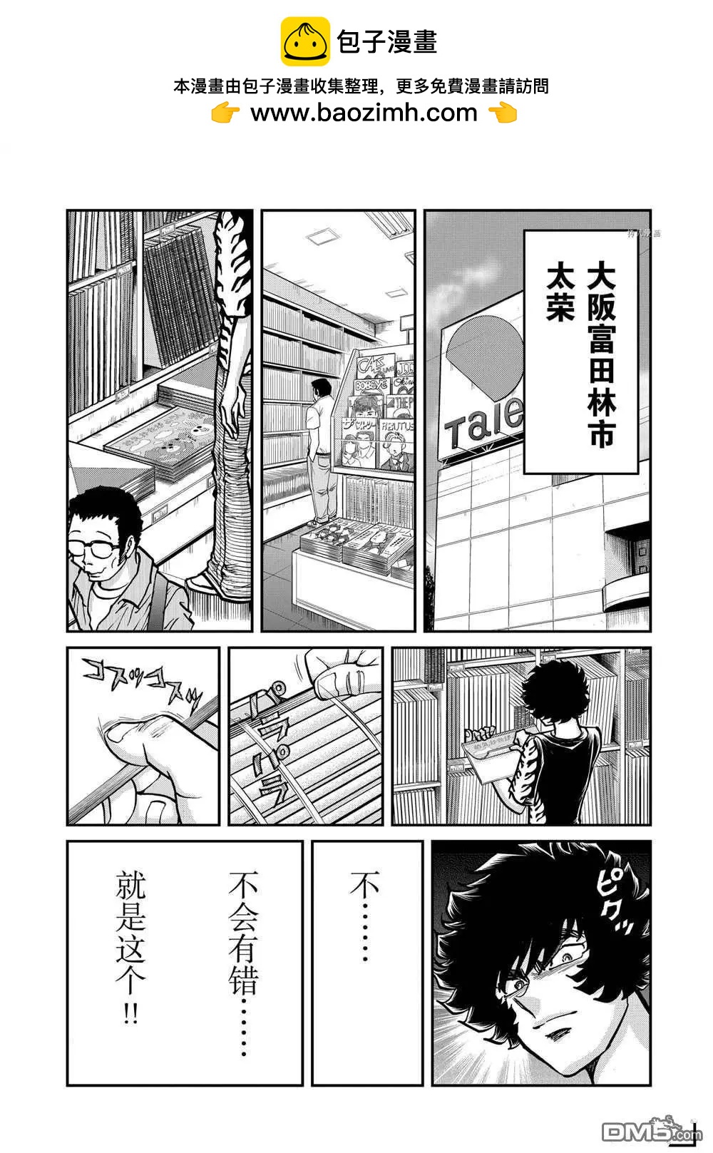 第116话1