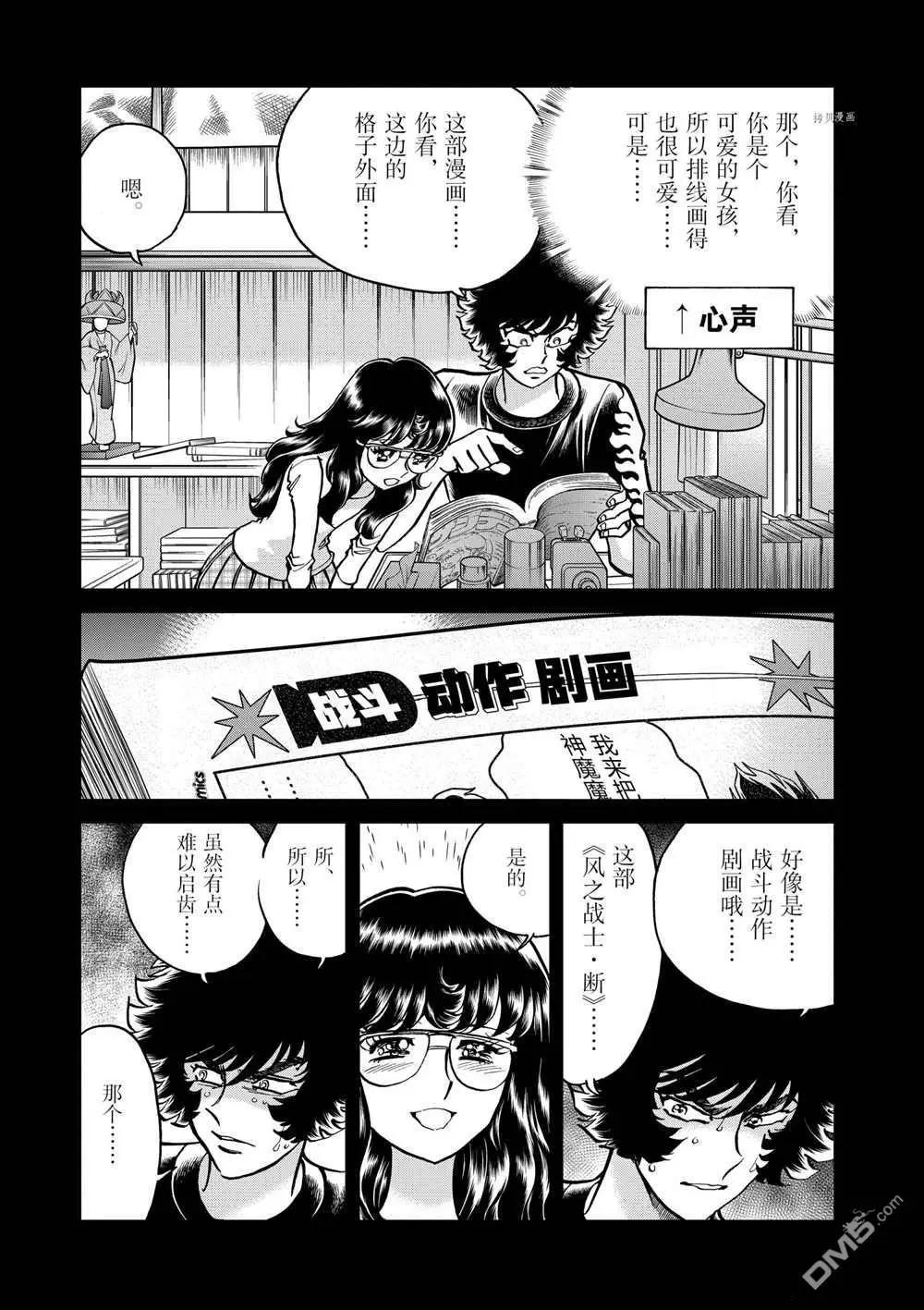 第116话10
