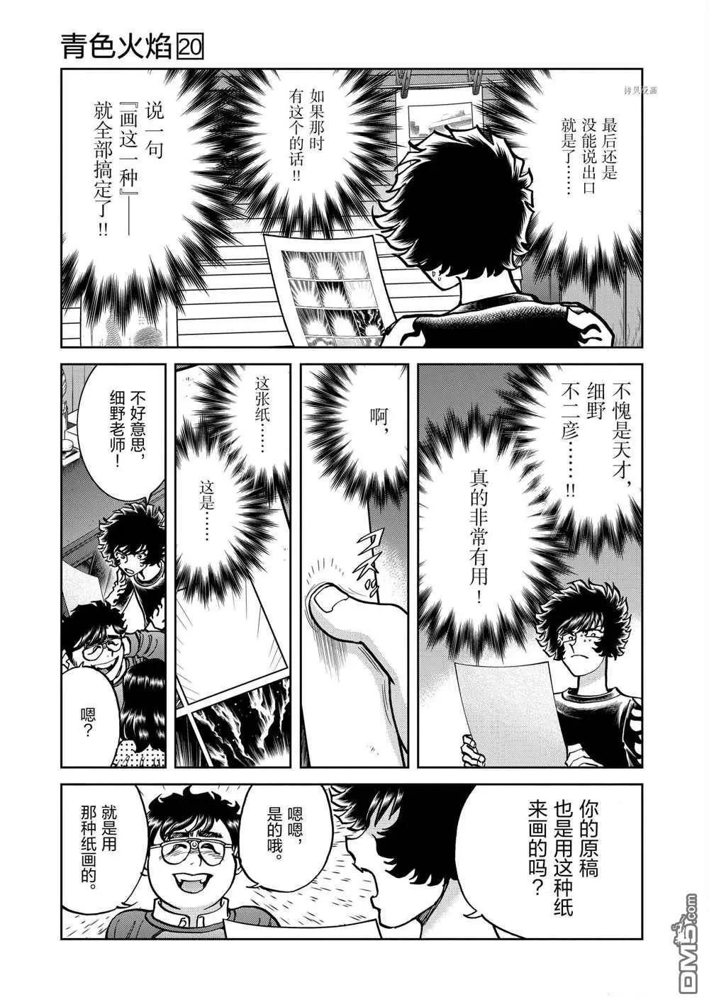 第116话12