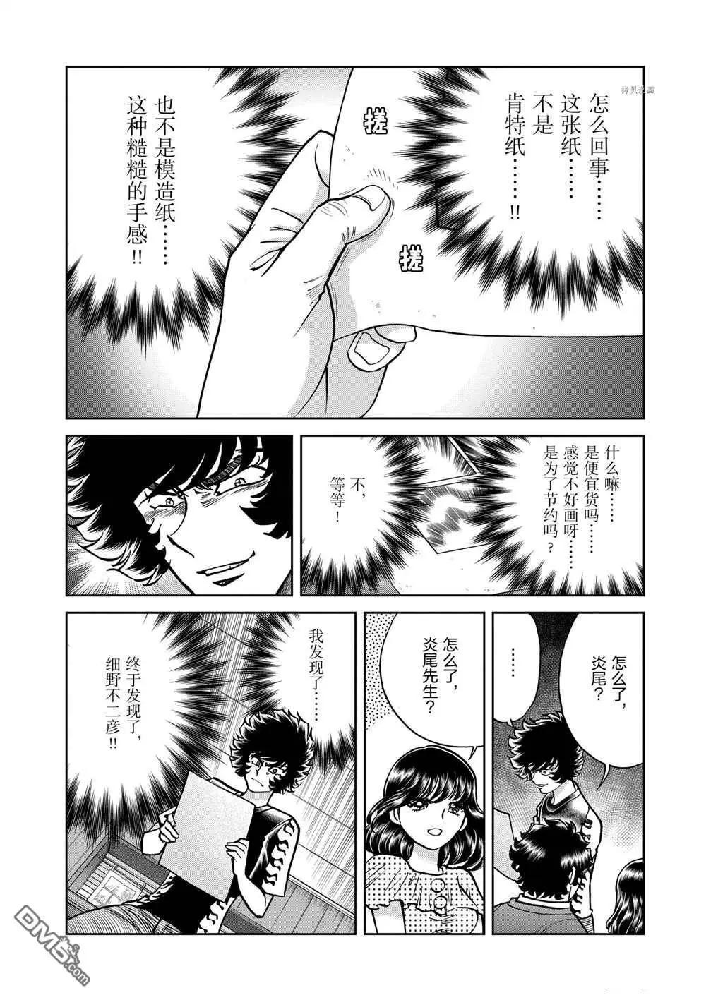 第116话13