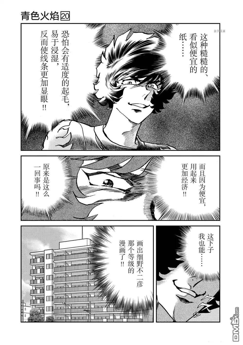 第116话14