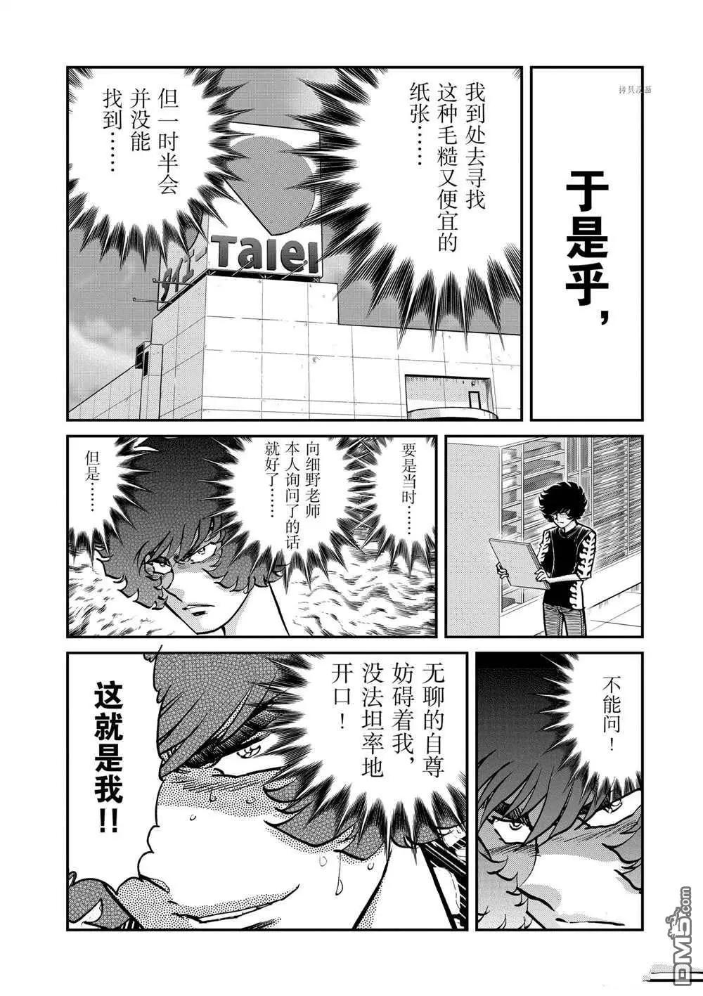 第116话15