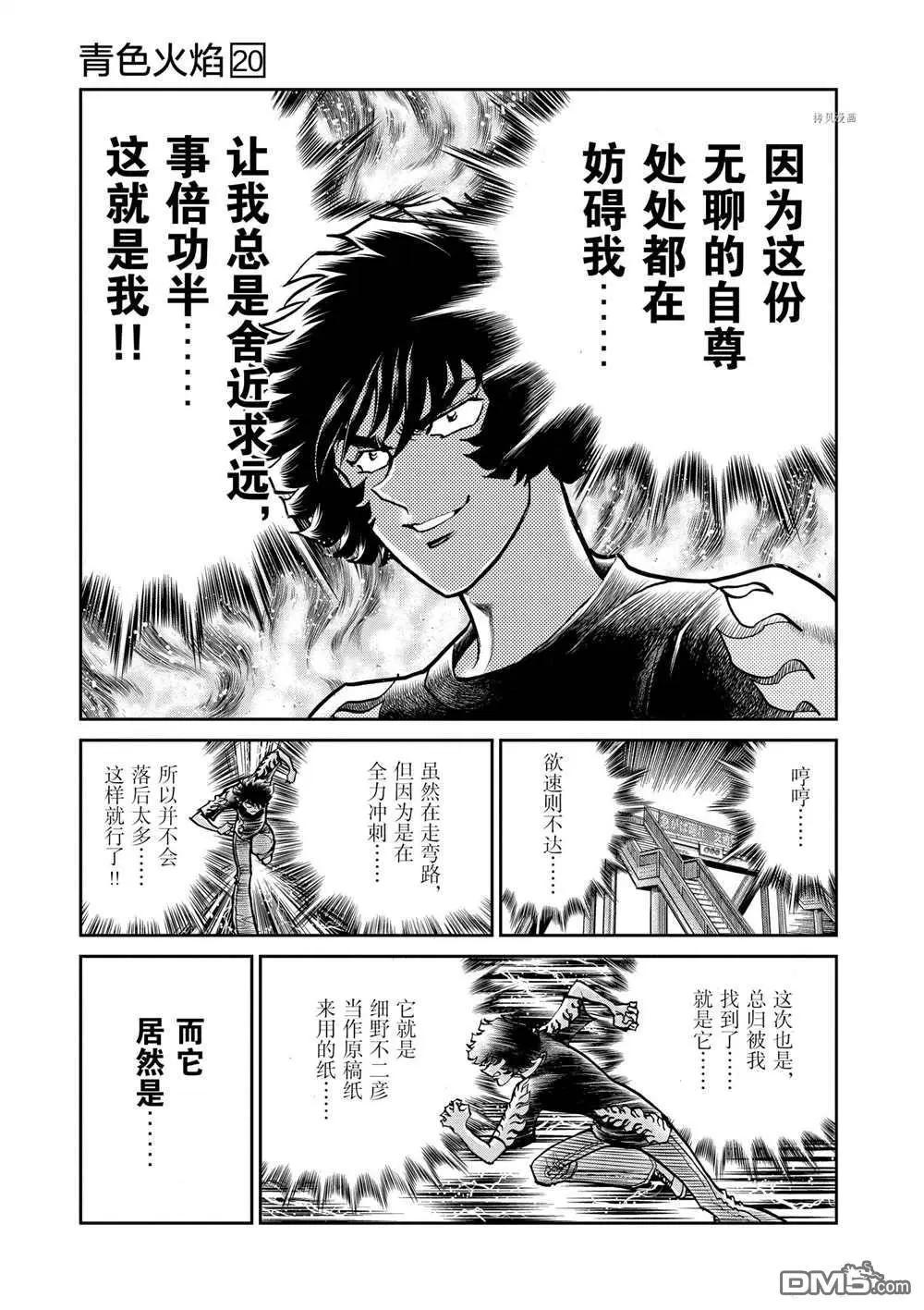 第116话16