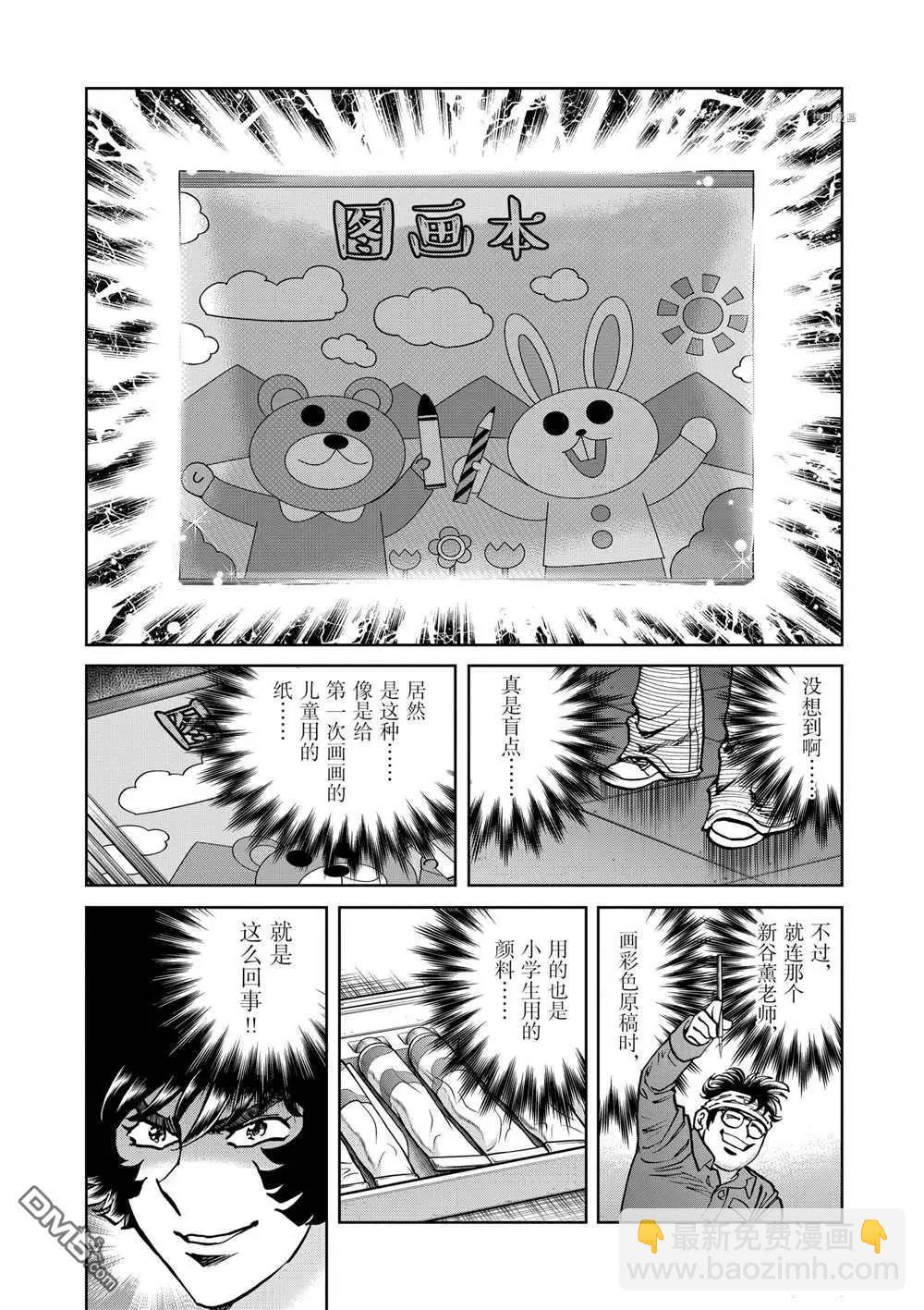 第116话17
