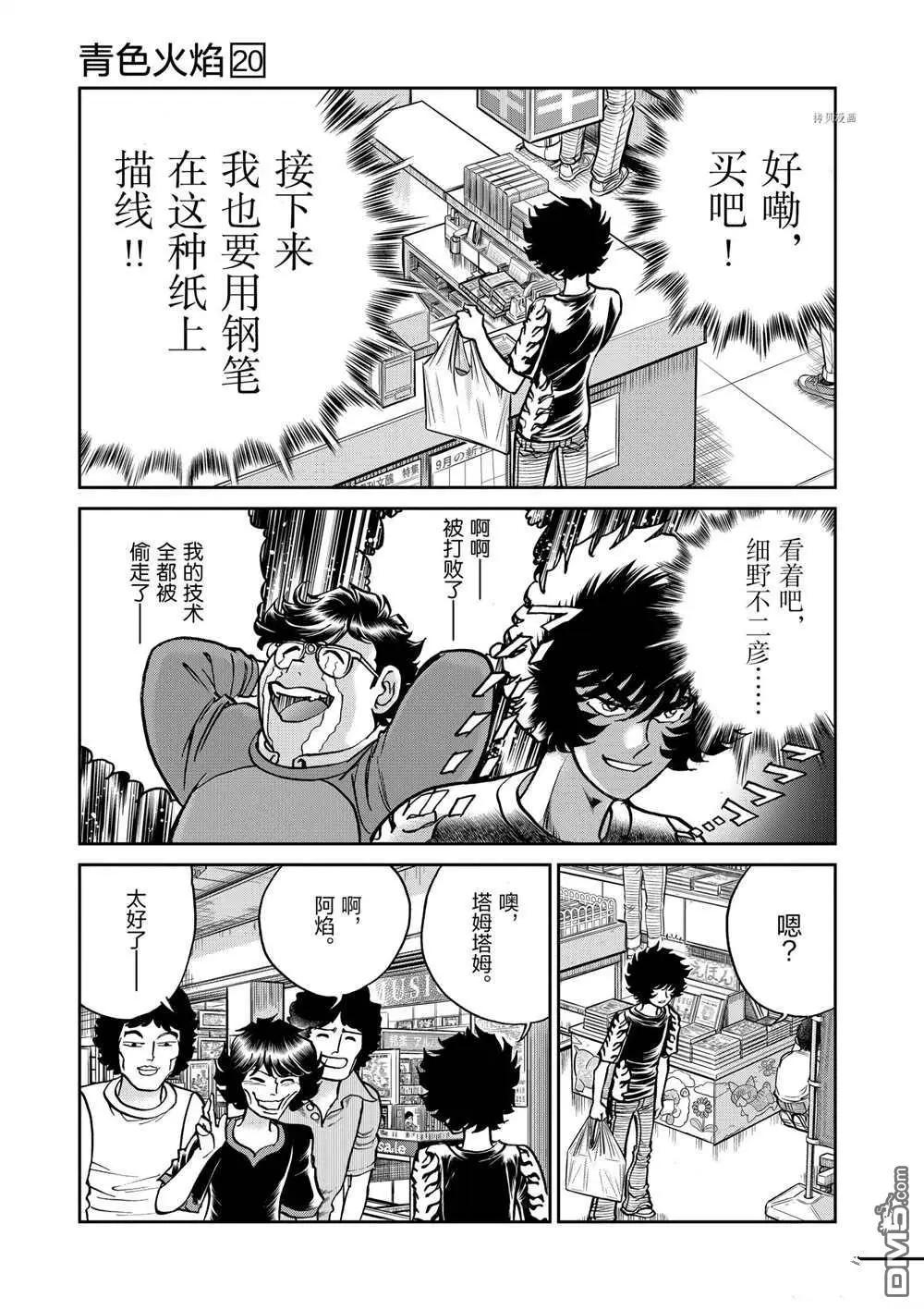 第116话18