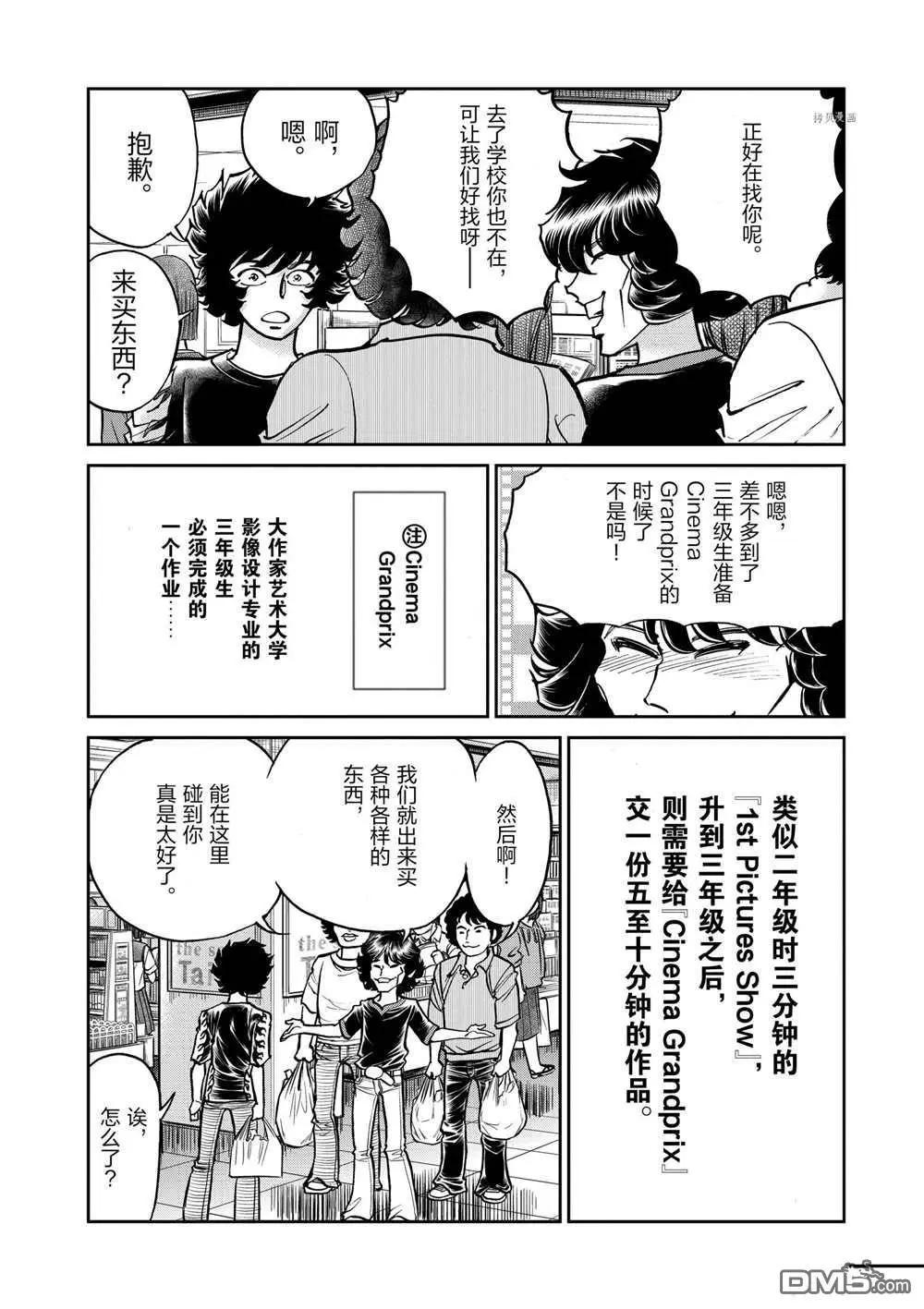 第116话19