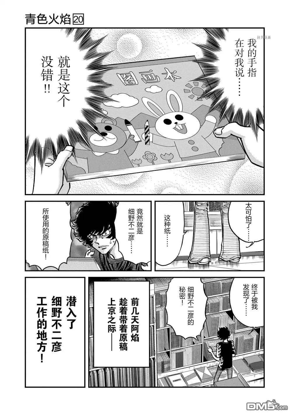 第116话2