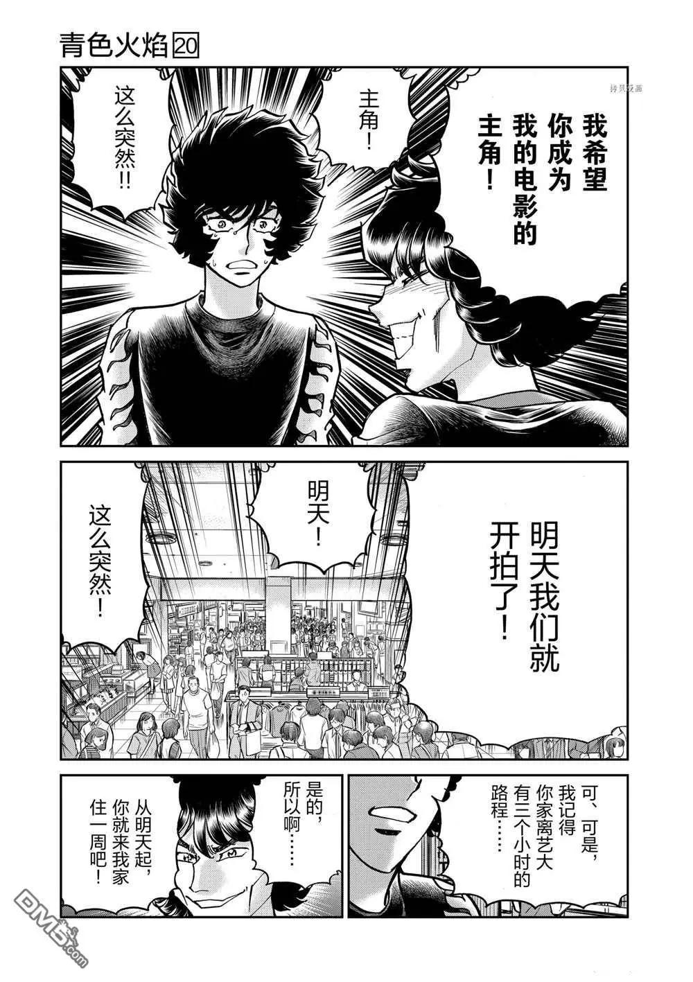 第116话20