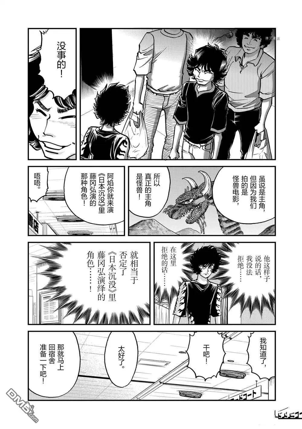第116话21