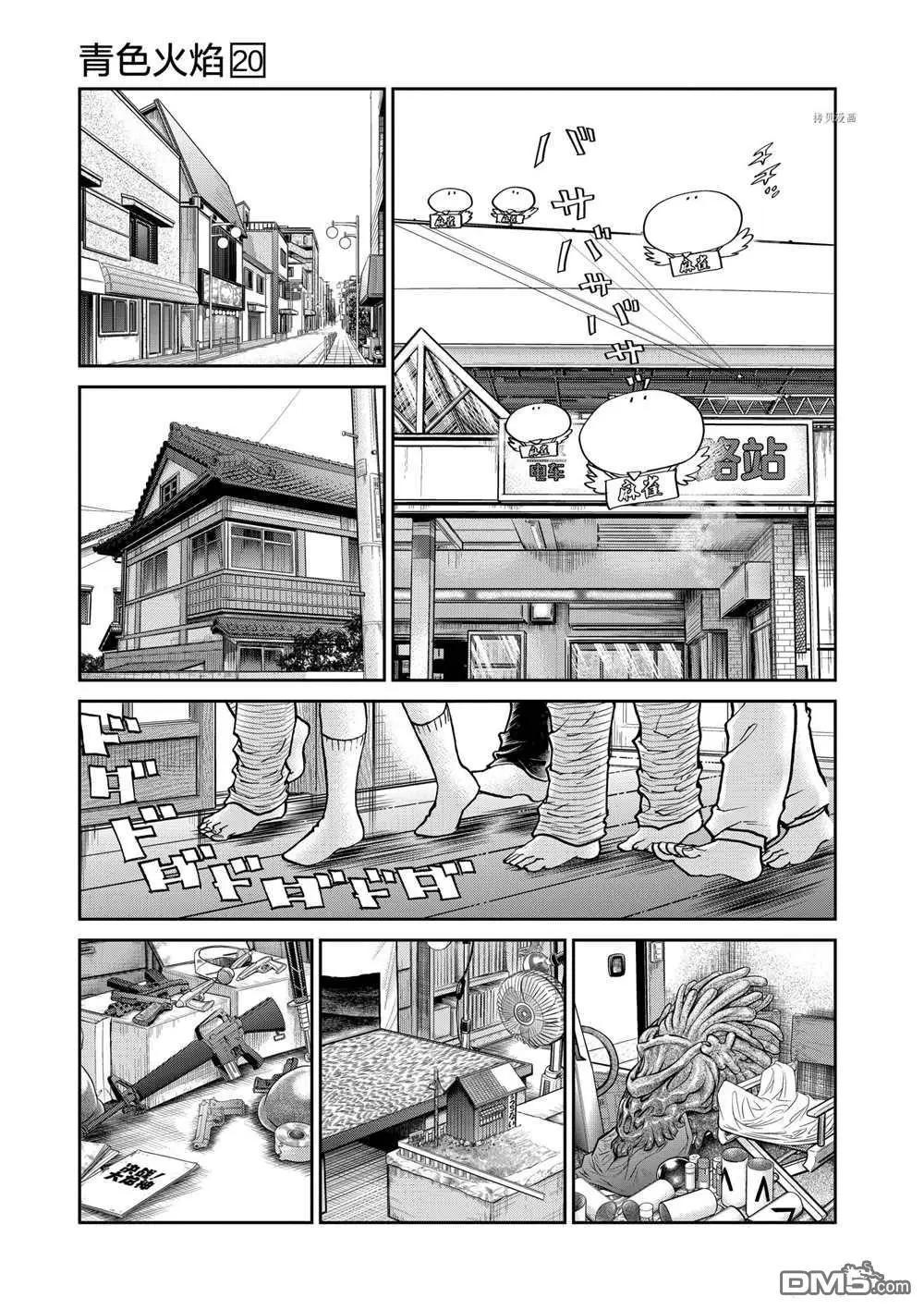 第116话22