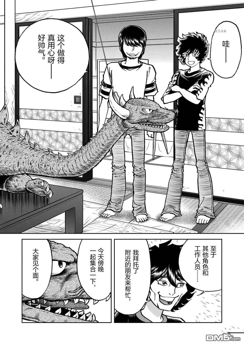 第116话23