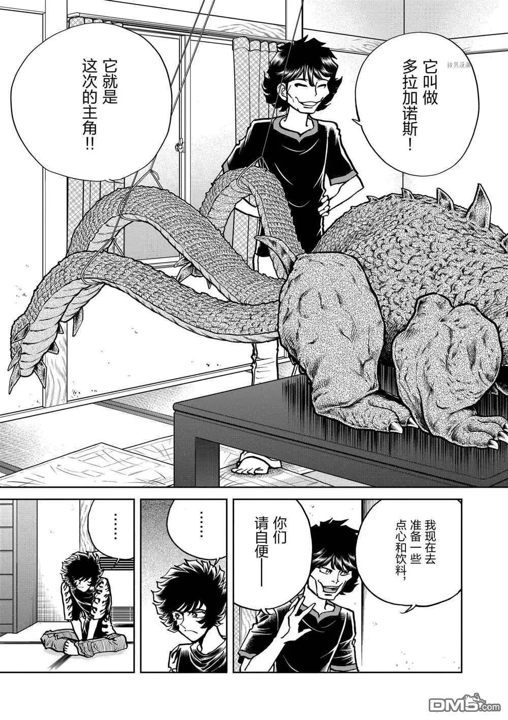 第116话24