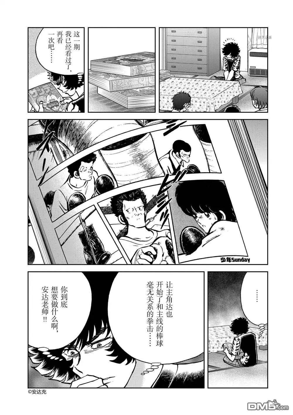 第116话25