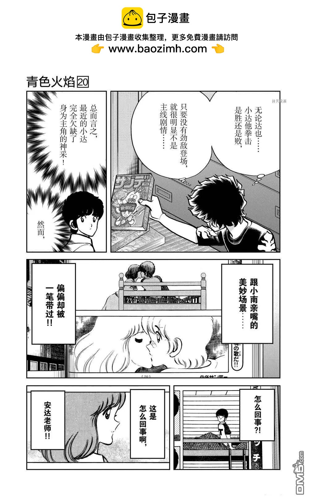 第116话26
