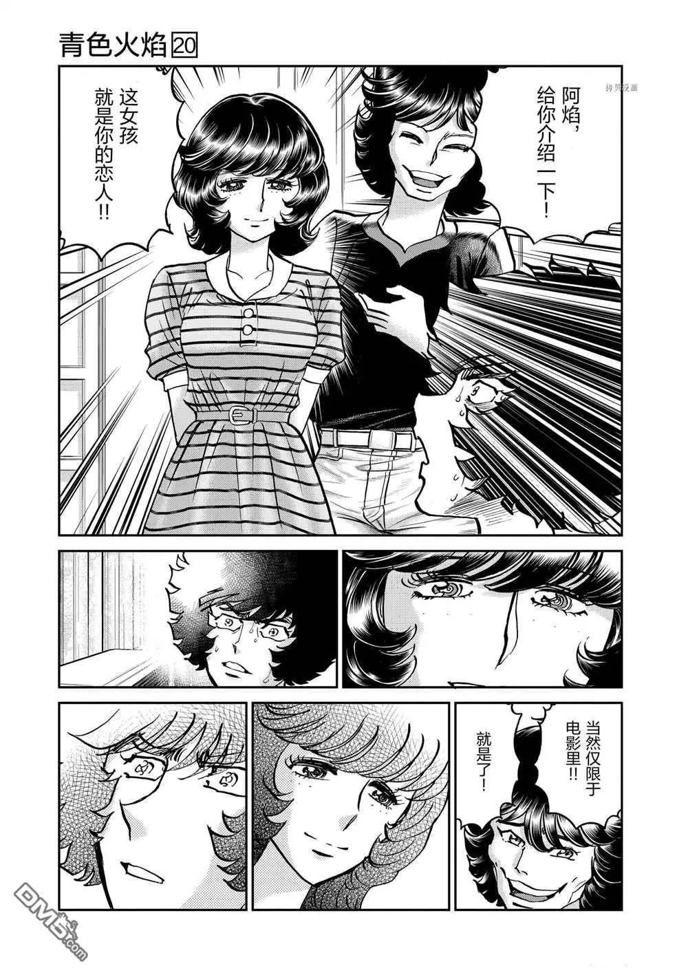 第116话28