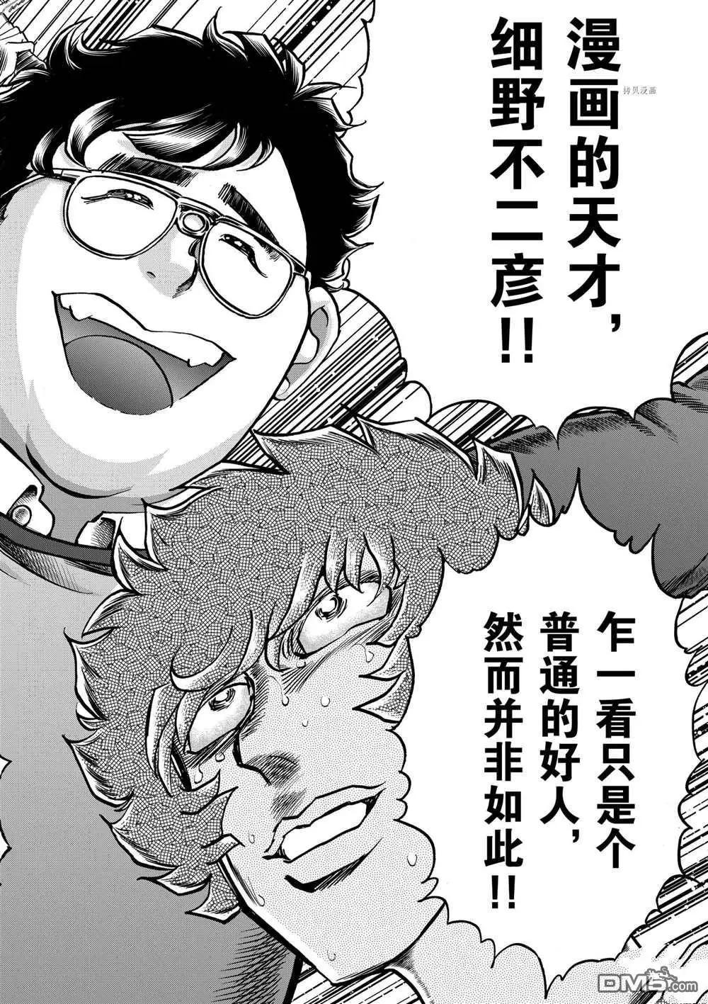 第116话3