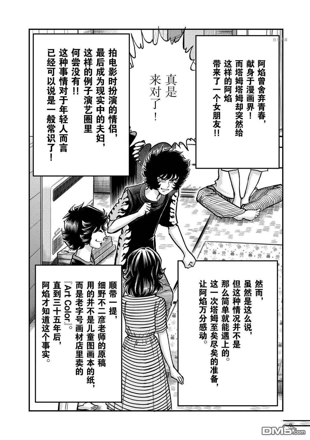第116话31