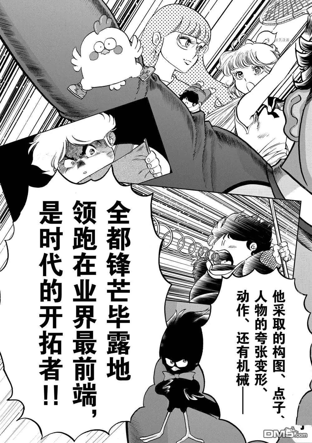 第116话4