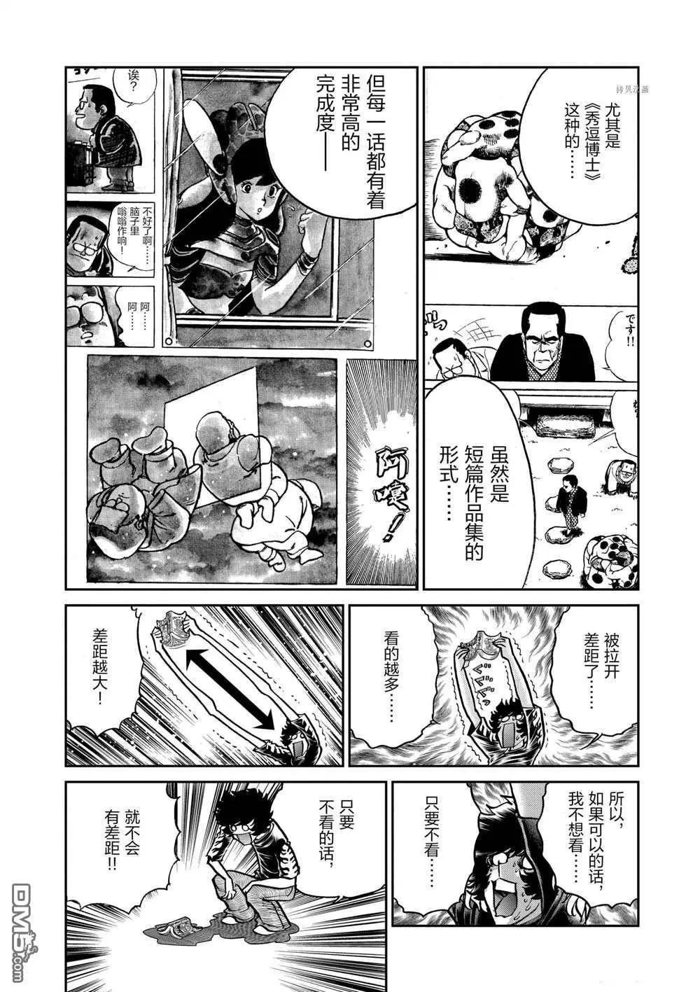 第116话5