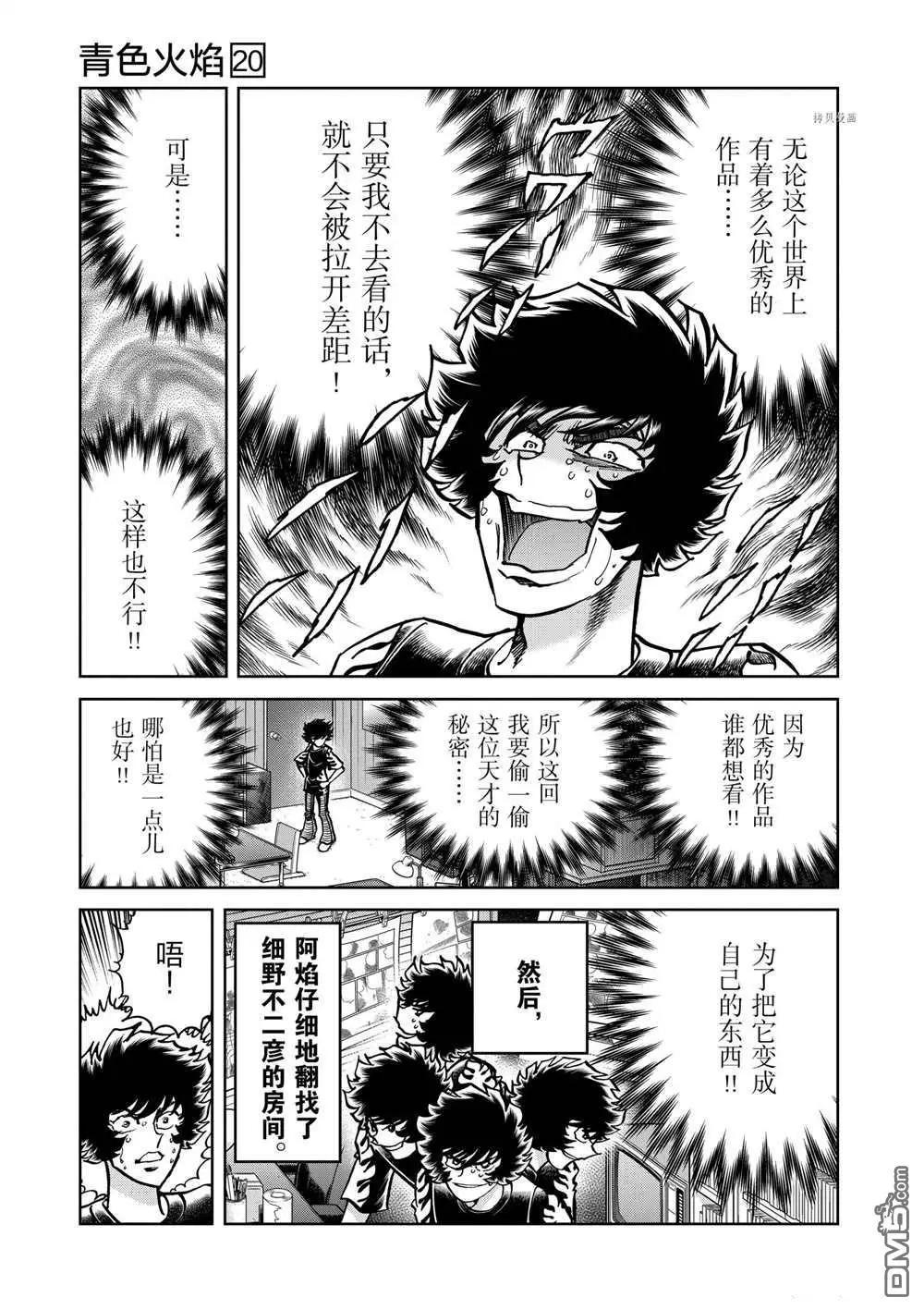 第116话6