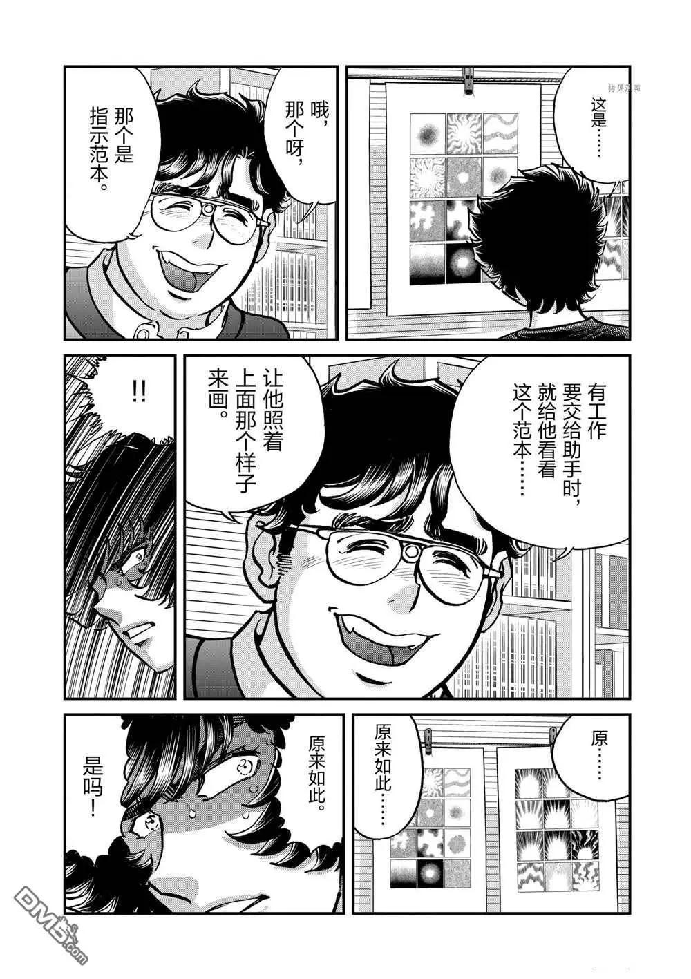 第116话7