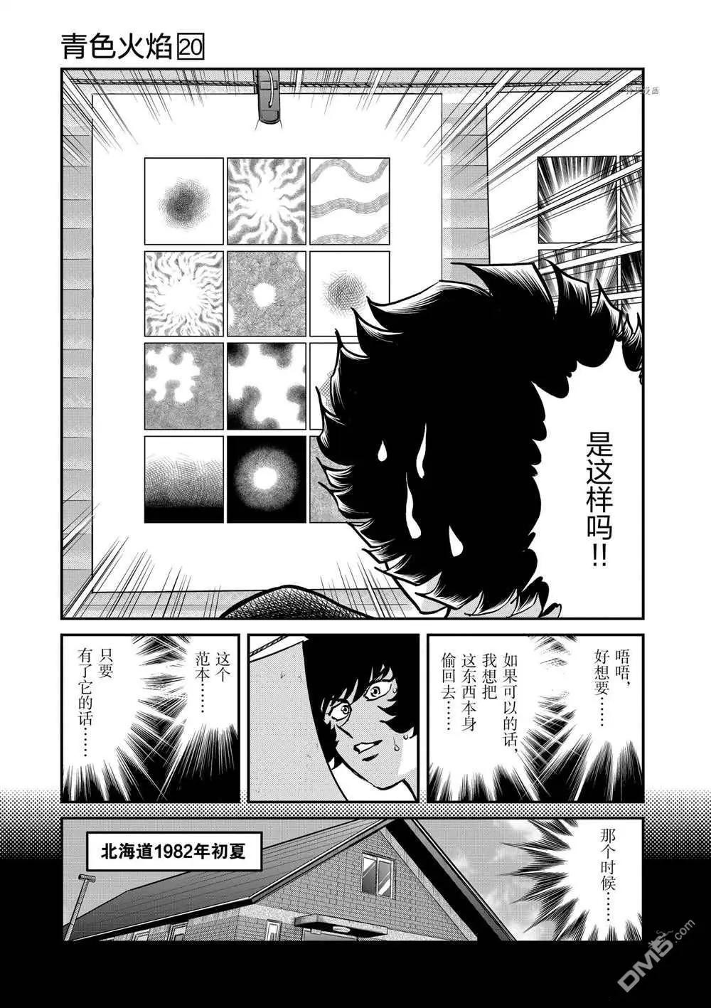 第116话8