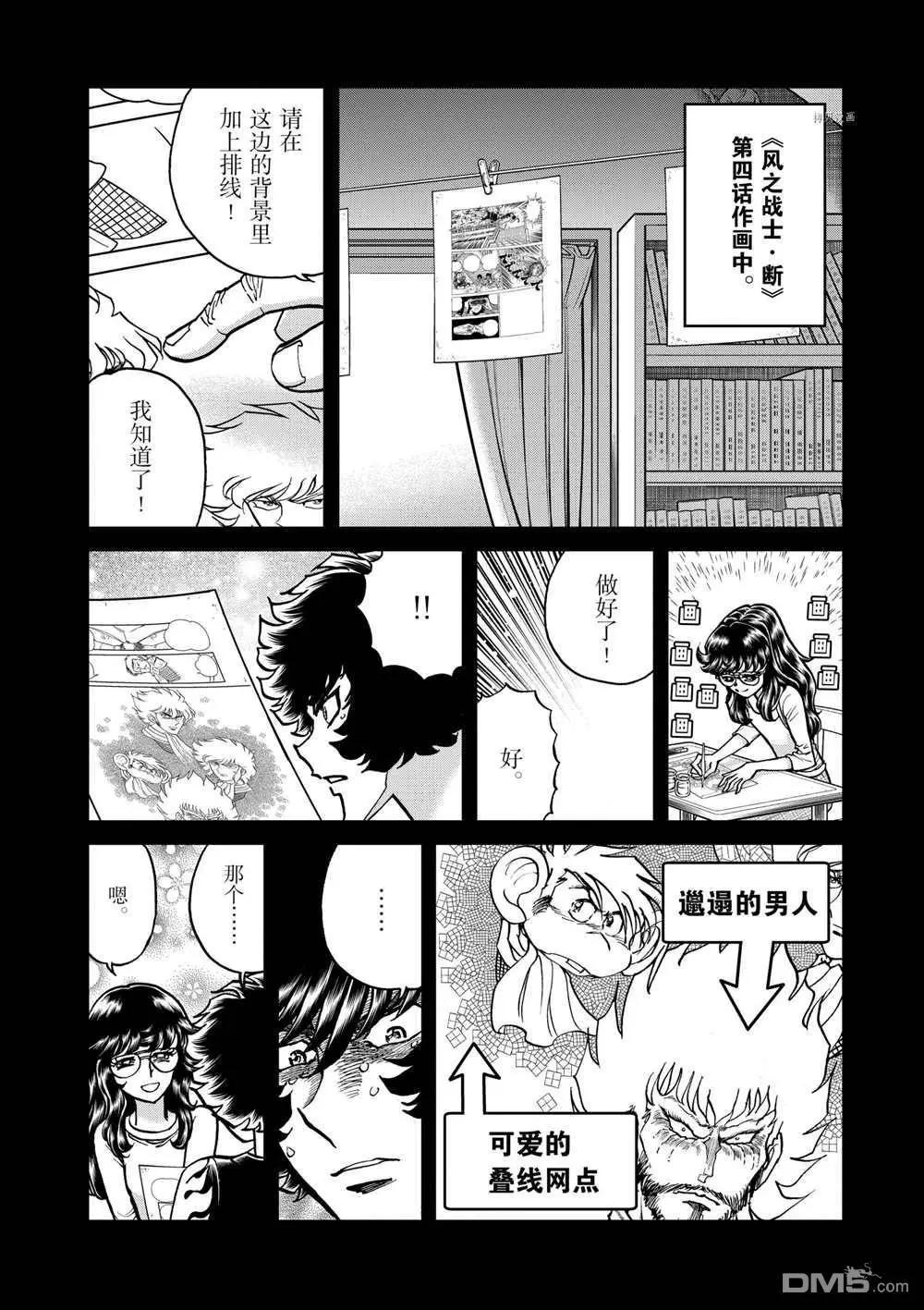 第116话9