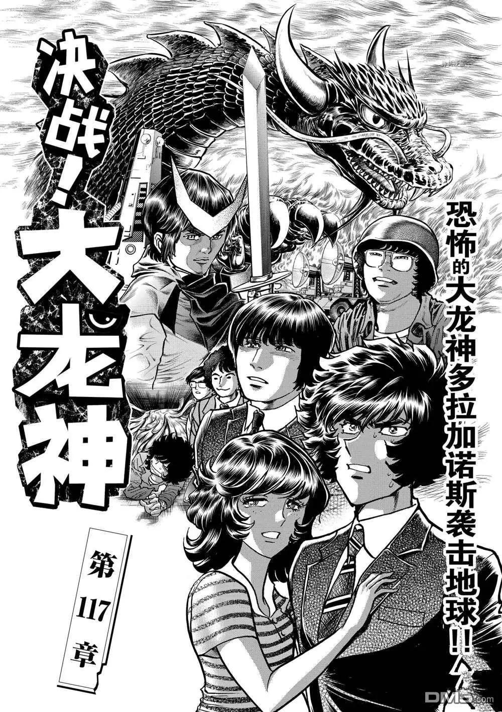 第117话0