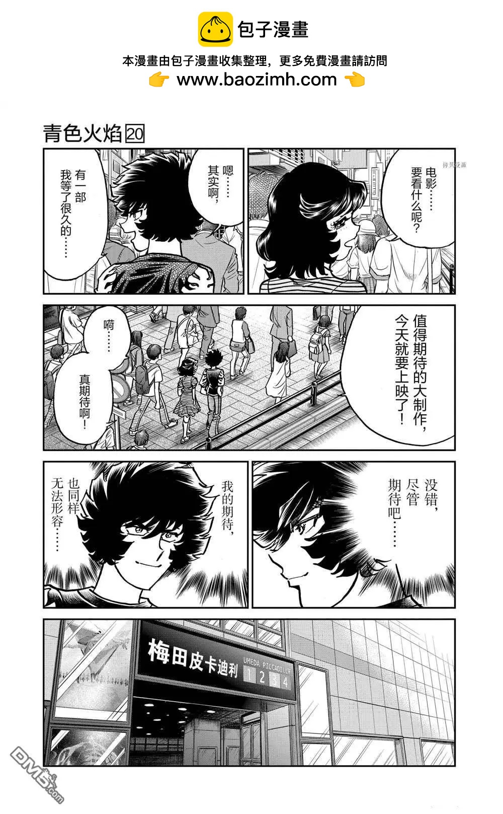 第117话10