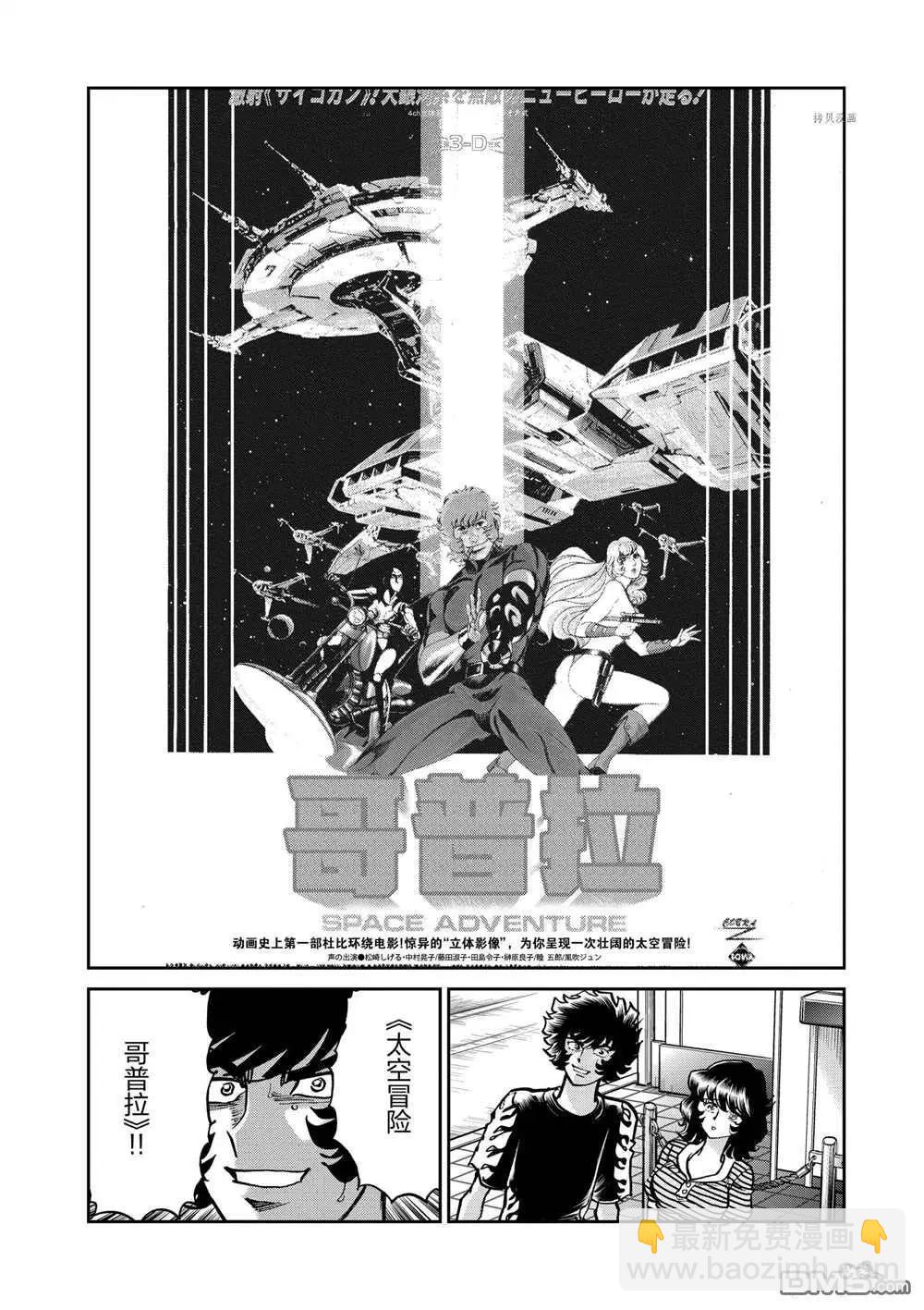 第117话11