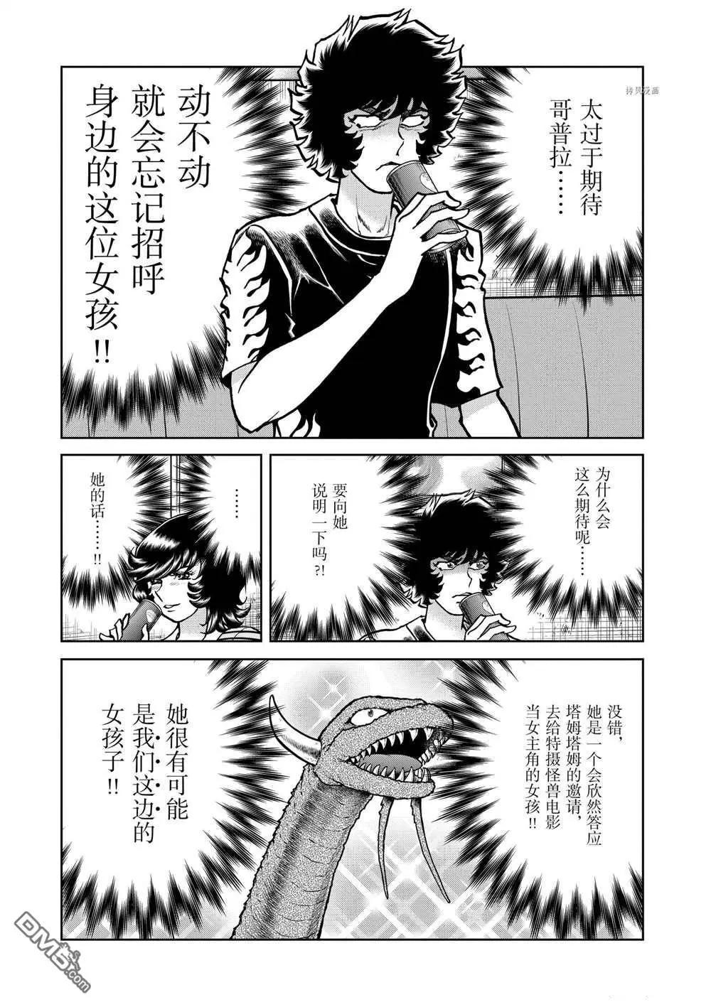 第117话14